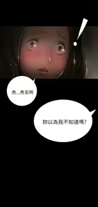 Page 260 of 中文韩漫 姊姊 莲 Ch.1-15 - preview thumbnail