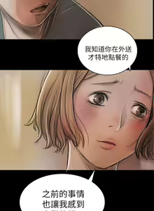 Page 279 of 中文韩漫 姊姊 莲 Ch.1-15 - preview thumbnail