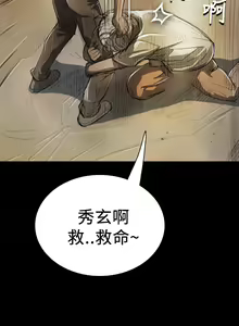 Page 329 of 中文韩漫 姊姊 莲 Ch.1-15 - preview thumbnail