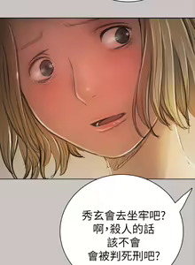 Page 359 of 中文韩漫 姊姊 莲 Ch.1-15 - preview thumbnail