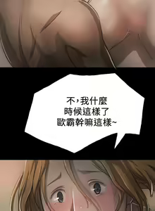 Page 362 of 中文韩漫 姊姊 莲 Ch.1-15 - preview thumbnail