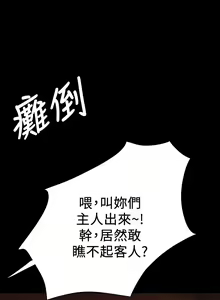 Page 364 of 中文韩漫 姊姊 莲 Ch.1-15 - preview thumbnail
