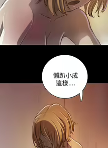 Page 365 of 中文韩漫 姊姊 莲 Ch.1-15 - preview thumbnail