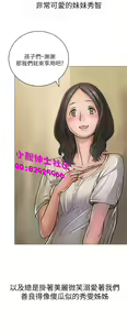 Page 37 of 中文韩漫 姊姊 莲 Ch.1-15 - preview thumbnail