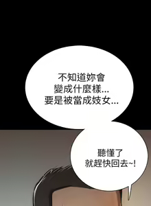 Page 387 of 中文韩漫 姊姊 莲 Ch.1-15 - preview thumbnail