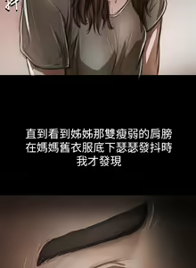 Page 388 of 中文韩漫 姊姊 莲 Ch.1-15 - preview thumbnail