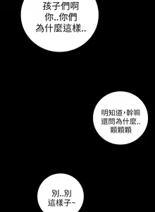 Page 399 of 中文韩漫 姊姊 莲 Ch.1-15 - preview thumbnail