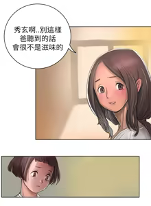 Page 40 of 中文韩漫 姊姊 莲 Ch.1-15 - preview thumbnail