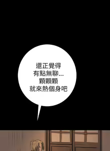 Page 420 of 中文韩漫 姊姊 莲 Ch.1-15 - preview thumbnail