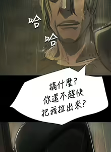 Page 439 of 中文韩漫 姊姊 莲 Ch.1-15 - preview thumbnail