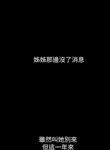 Page 457 of 中文韩漫 姊姊 莲 Ch.1-15 - preview thumbnail