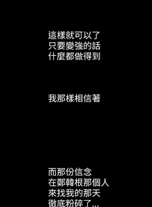 Page 469 of 中文韩漫 姊姊 莲 Ch.1-15 - preview thumbnail
