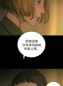 Page 484 of 中文韩漫 姊姊 莲 Ch.1-15 - preview thumbnail