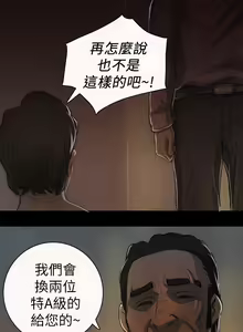 Page 500 of 中文韩漫 姊姊 莲 Ch.1-15 - preview thumbnail