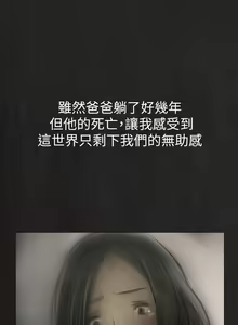 Page 50 of 中文韩漫 姊姊 莲 Ch.1-15 - preview thumbnail
