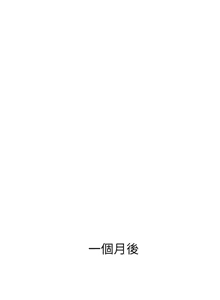 Page 52 of 中文韩漫 姊姊 莲 Ch.1-15 - preview thumbnail