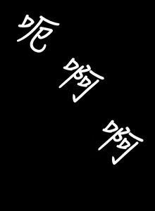 Page 527 of 中文韩漫 姊姊 莲 Ch.1-15 - preview thumbnail