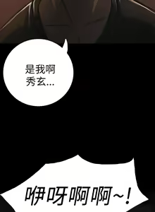 Page 545 of 中文韩漫 姊姊 莲 Ch.1-15 - preview thumbnail