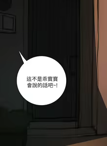 Page 591 of 中文韩漫 姊姊 莲 Ch.1-15 - preview thumbnail