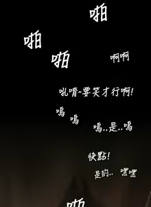 Page 88 of 中文韩漫 姊姊 莲 Ch.1-15 - preview thumbnail