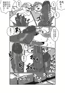 Page 4 of 【巨根デブの日】きょこんしし【あけおめ】 - preview thumbnail