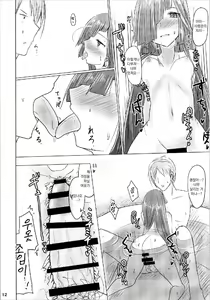 Page 11 of Hayashimo to Sukebe Shitai!! - preview thumbnail