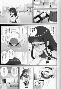 Page 16 of Iinchou no Hatsujou Switch - preview thumbnail