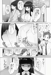 Page 3 of Iinchou no Hatsujou Switch - preview thumbnail