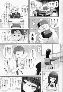 Page 4 of Iinchou no Hatsujou Switch - preview thumbnail