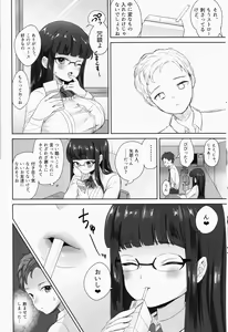 Page 5 of Iinchou no Hatsujou Switch - preview thumbnail