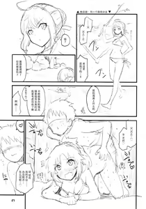 Page 21 of With My Wild Honey - preview thumbnail