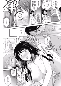 Page 105 of COMIC HOTMILK 2018-03 - preview thumbnail
