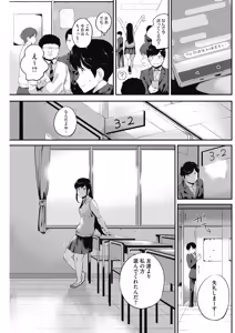 Page 131 of COMIC HOTMILK 2018-03 - preview thumbnail