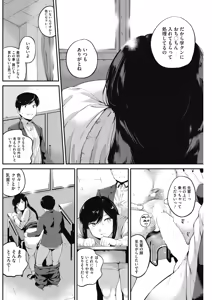 Page 136 of COMIC HOTMILK 2018-03 - preview thumbnail