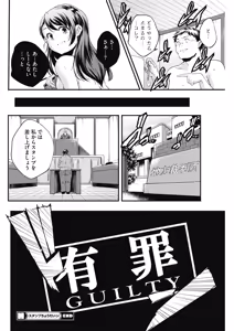 Page 164 of COMIC HOTMILK 2018-03 - preview thumbnail