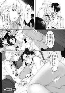 Page 214 of COMIC HOTMILK 2018-03 - preview thumbnail