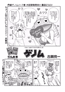 Page 215 of COMIC HOTMILK 2018-03 - preview thumbnail