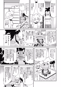 Page 217 of COMIC HOTMILK 2018-03 - preview thumbnail
