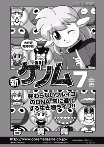 Page 249 of COMIC HOTMILK 2018-03 - preview thumbnail