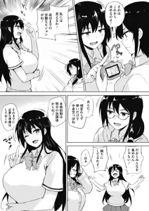 Page 56 of COMIC HOTMILK 2018-03 - preview thumbnail