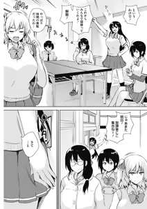 Page 57 of COMIC HOTMILK 2018-03 - preview thumbnail