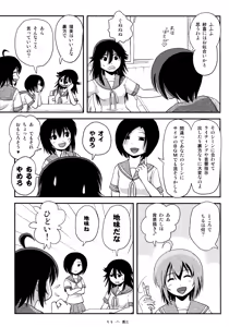 Page 6 of Chiru Roshutsu 14 - preview thumbnail