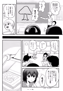 Page 9 of Chiru Roshutsu 14 - preview thumbnail