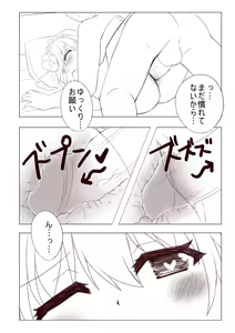 Page 16 of Remi to Wedding H Suru Manga - preview thumbnail
