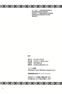 Page 35 of Houkago Hisho Note | 放课后秘书笔记 - preview thumbnail