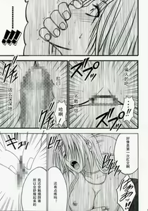 Page 30 of Tsuyoku Kedakai Onna 2 | Strong Willed Woman 2 - preview thumbnail