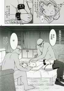 Page 41 of Tsuyoku Kedakai Onna 2 | Strong Willed Woman 2 - preview thumbnail