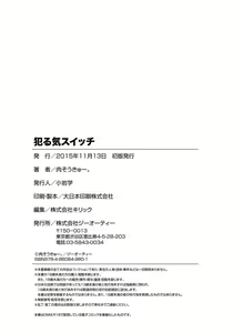 Page 198 of Yaruki Switch - Aphorodisiac Switch - preview thumbnail