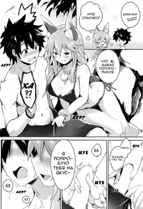 Page 14 of Mikotto Summer Aventure! - preview thumbnail