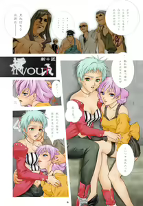 Page 8 of HAKANAI - preview thumbnail